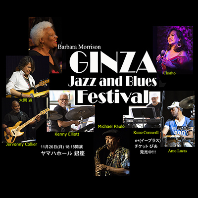 【Barbara Morrison GINZA Jazz and Blues Festivalライブ告知バナー】